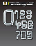 数字