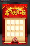 喜报