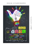 广告公司海报
