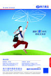 南方基金中国梦海报