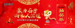 会议晚会活动抽奖劵