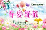 春夏吊旗
