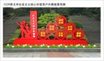 社会主义核心价值观造型牌