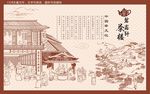 茶楼素材下载