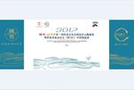 国窖1573杯高尔夫挑战赛背景