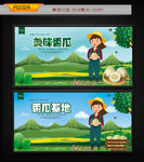 香瓜