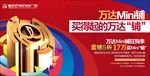 万达狂欢节案场包装灯箱墙贴