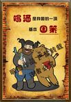 饭店创意画