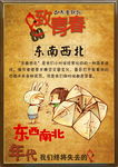 童年游戏