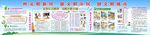 创文明卫生城市宣传栏
