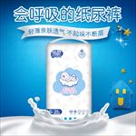 纸尿裤主图