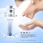 化妆品海报