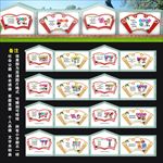 文明城市文化墙