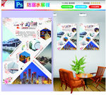 印象  中国风格  旅游单页