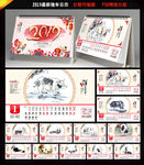 2019台历