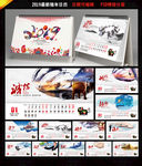 2019年台历