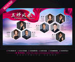 讲师团队