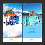 自驾游