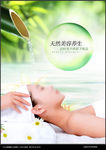 美容海报