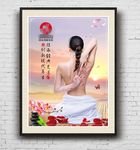 沐足美女意境海报