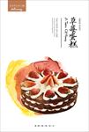 草莓慕斯蛋糕