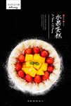 草莓芒果奶油蛋糕