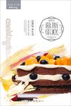 美味茶点
