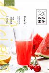 西瓜汁