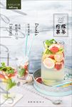 柠檬柚子冰茶