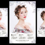 韩式半永久海报