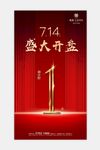 倒计时海报
