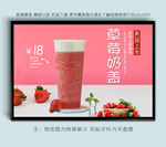 草莓奶盖