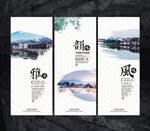 中国风展板