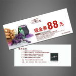 SPA代金券