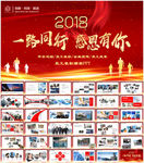 员工风采ppt