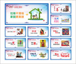 文明创建
