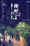 七夕 情人节