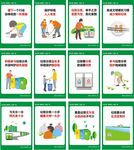垃圾分类公益广告