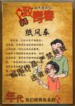 童年游戏
