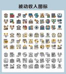 被动收入图标