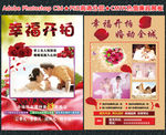 婚纱摄影