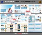 中央空调画册