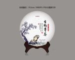 普洱茶