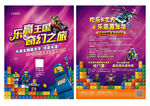 乐高