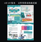 结石科DM单  结石科宣传单