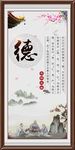 德海报设计