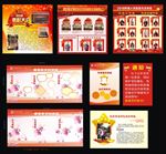 荣誉榜 光荣榜 销售榜 业绩榜