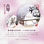 国粹  民间  艺术  展板