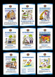 城管宣传漫画