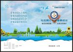 法制教育校本教材